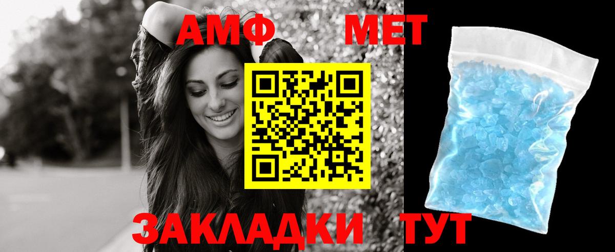АМФ 97% Муром