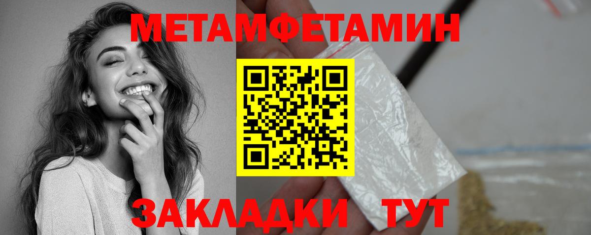 Amphetamine Розовый  Вход с VPN  Муром 
