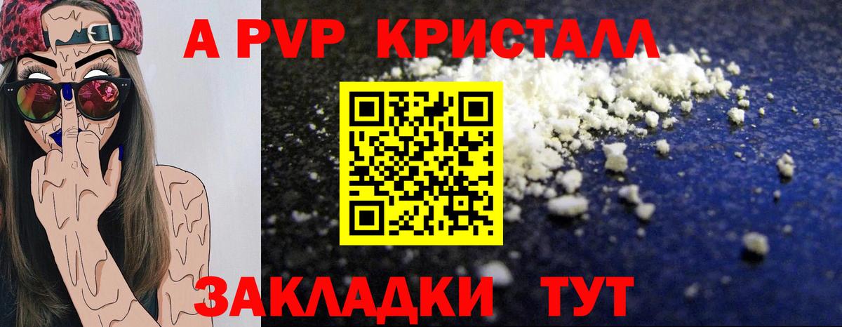 Alfa_PVP Crystall  Alpha-PVP кристаллы  Вход с VPN  A-PVP мука  Муром 