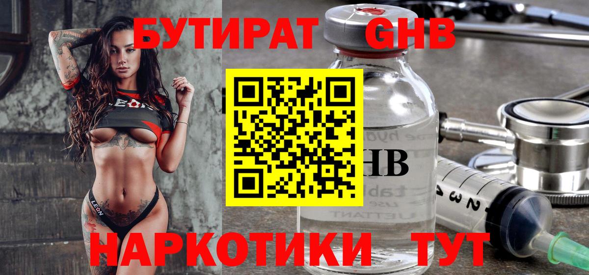 Муром  Бутират вода  Бутират  Вход с VPN 
