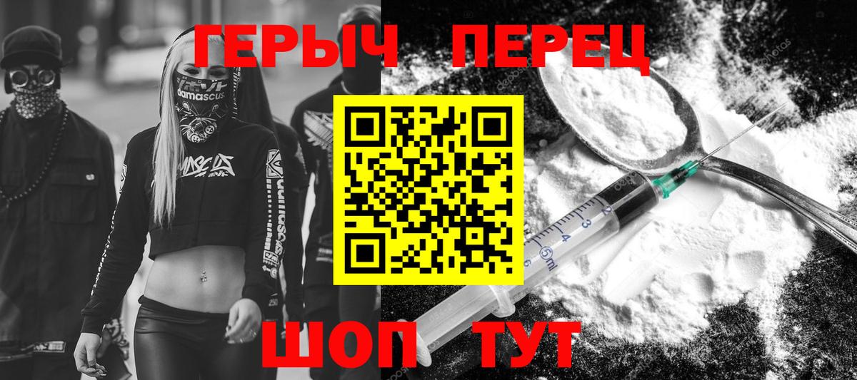 Муром  Героин  Вход с VPN  ГЕРОИН VHQ 
