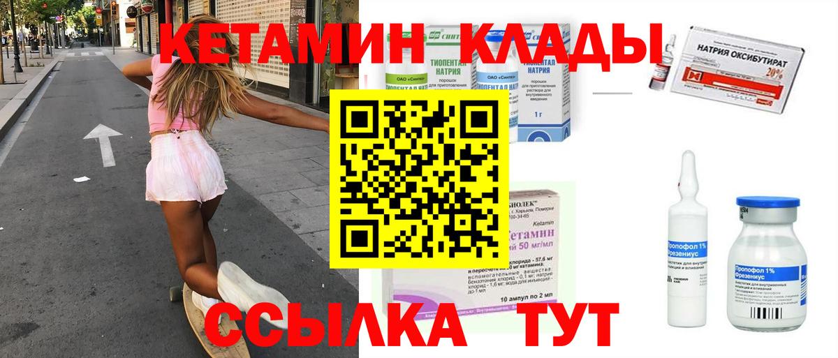 Кетамин ketamine  Кетамин VHQ  hydra рабочий сайт  Муром  Вход с VPN 