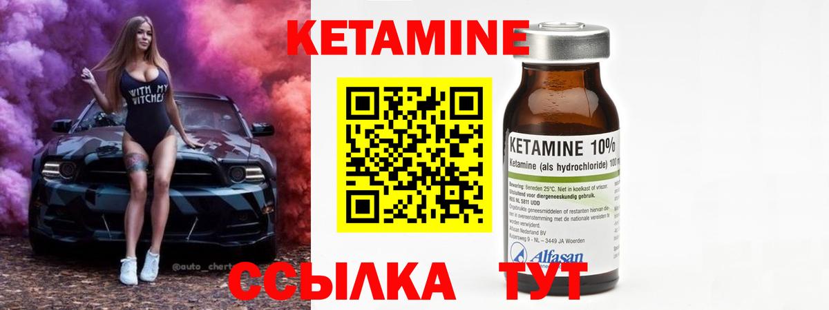 Кетамин ketamine Муром