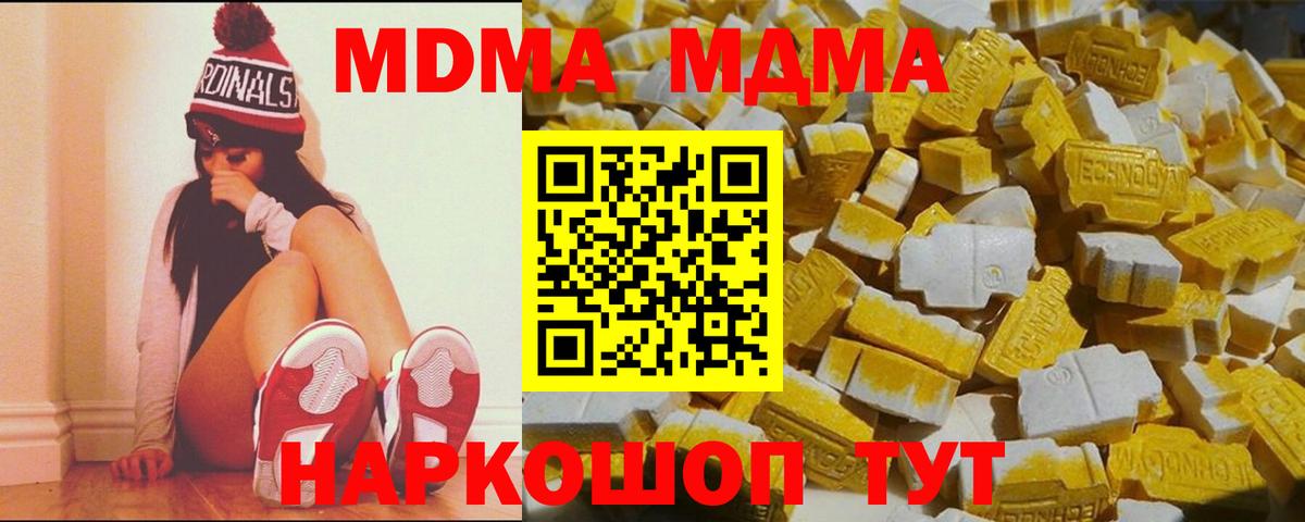 Муром  MDMA молли  Вход с VPN  MDMA VHQ 