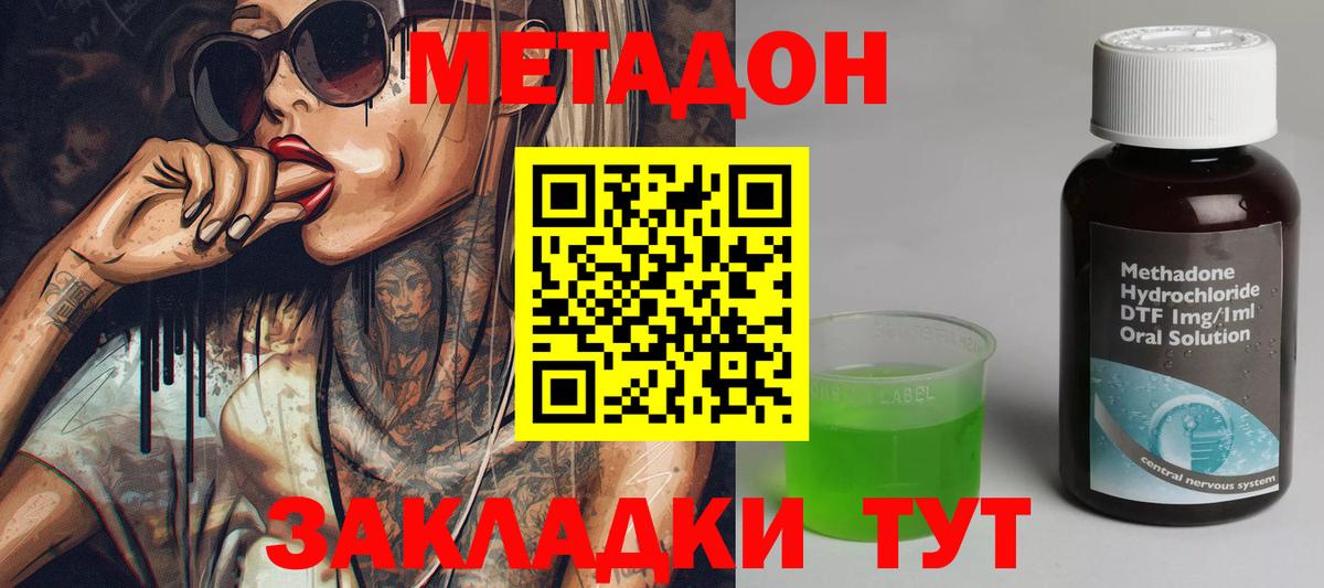 ОМГ ОМГ tor  МЕТАДОН белоснежный  Вход с VPN  Муром 