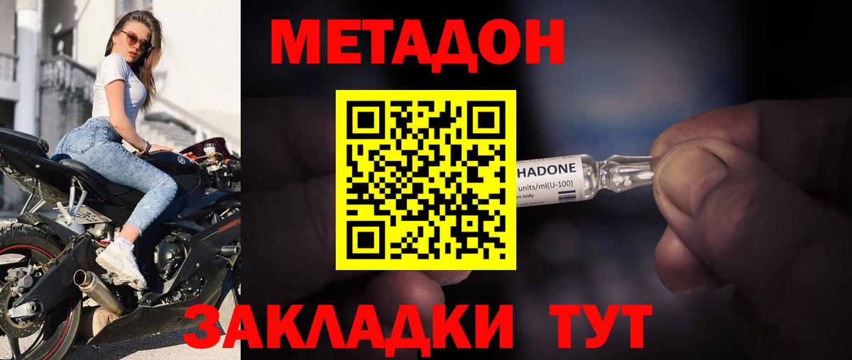 МЕТАДОН мёд Муром