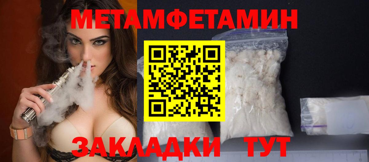 Муром  МЕТАМФЕТАМИН пудра  Вход с VPN 