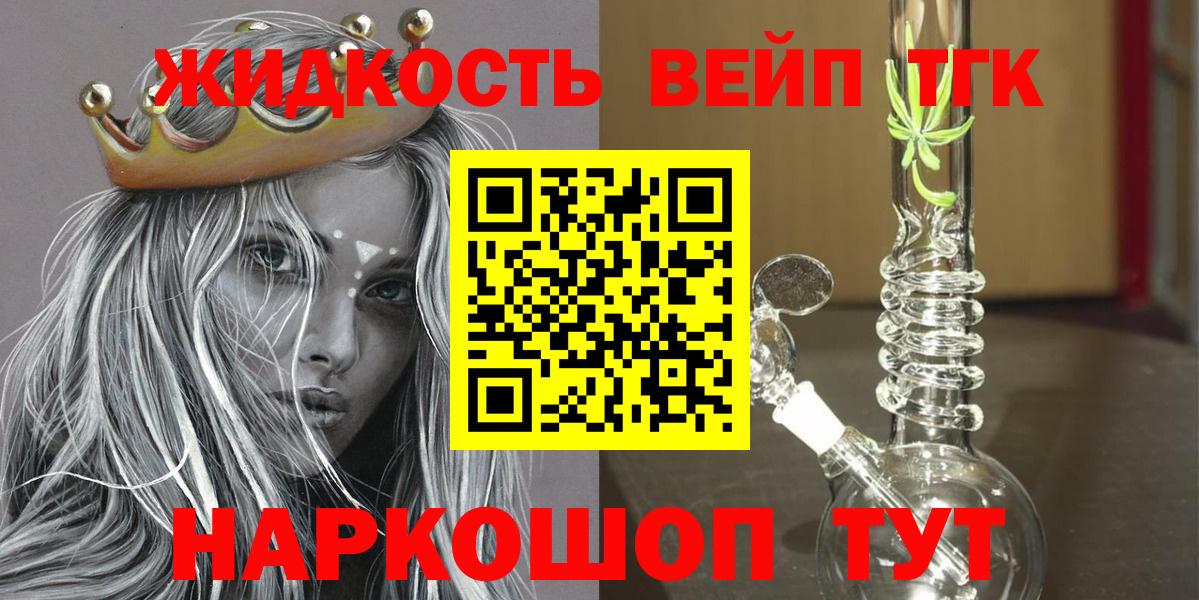 ТГК гашишное масло Муром