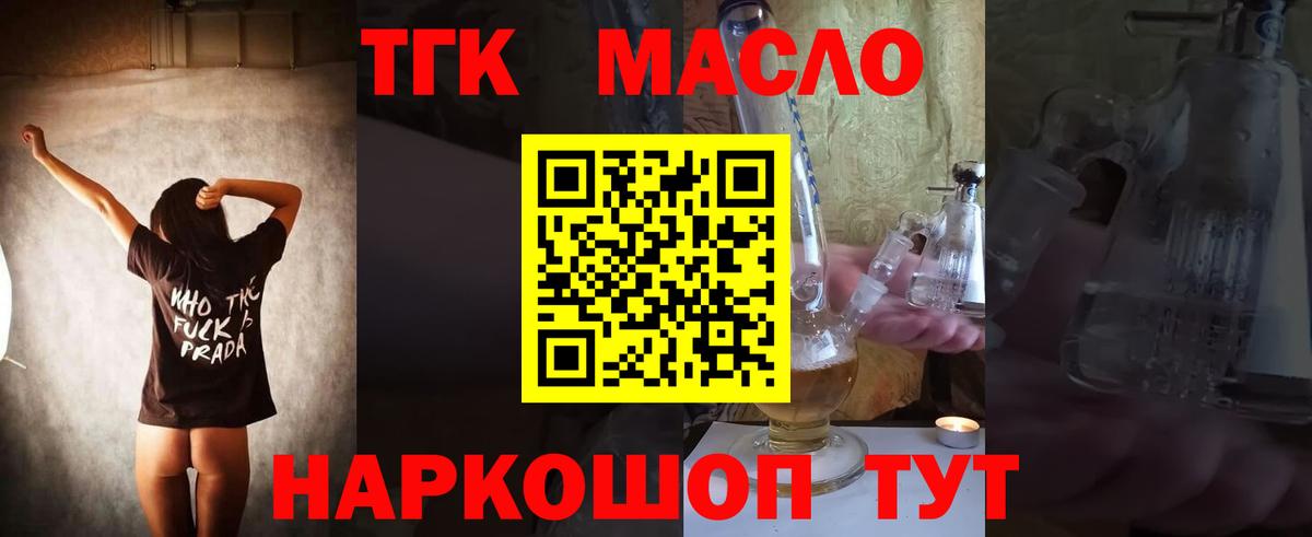 Дистиллят ТГК Wax  ТГК жижа  Вход с VPN  Муром 